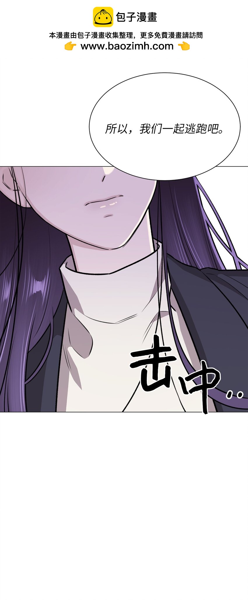 《危语》18 我只是担心姐姐而已 第2页