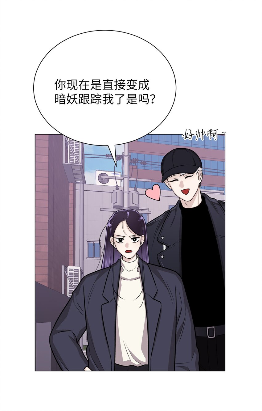 《危语》18 我只是担心姐姐而已 第31页
