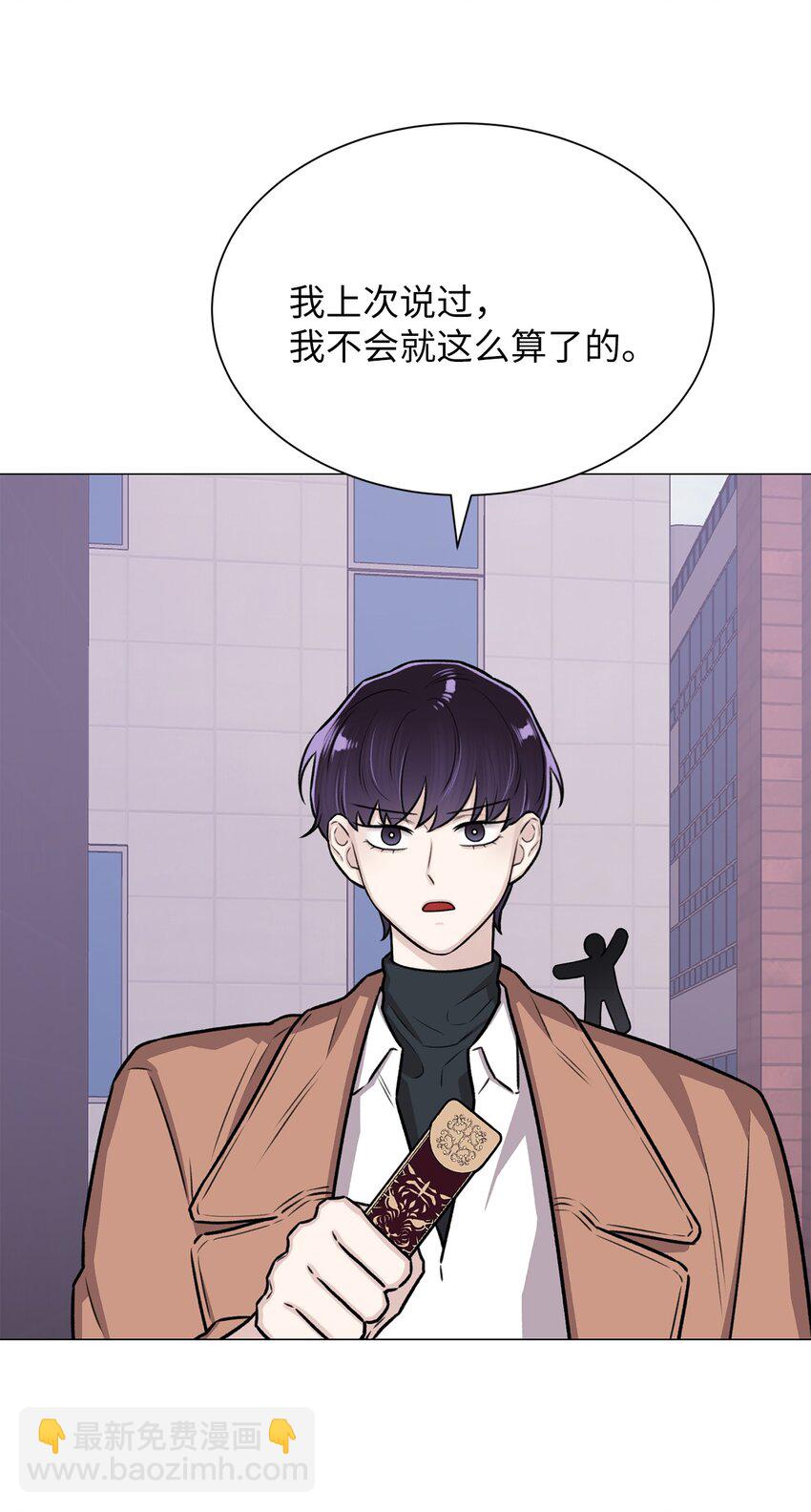 《危语》18 我只是担心姐姐而已 第32页