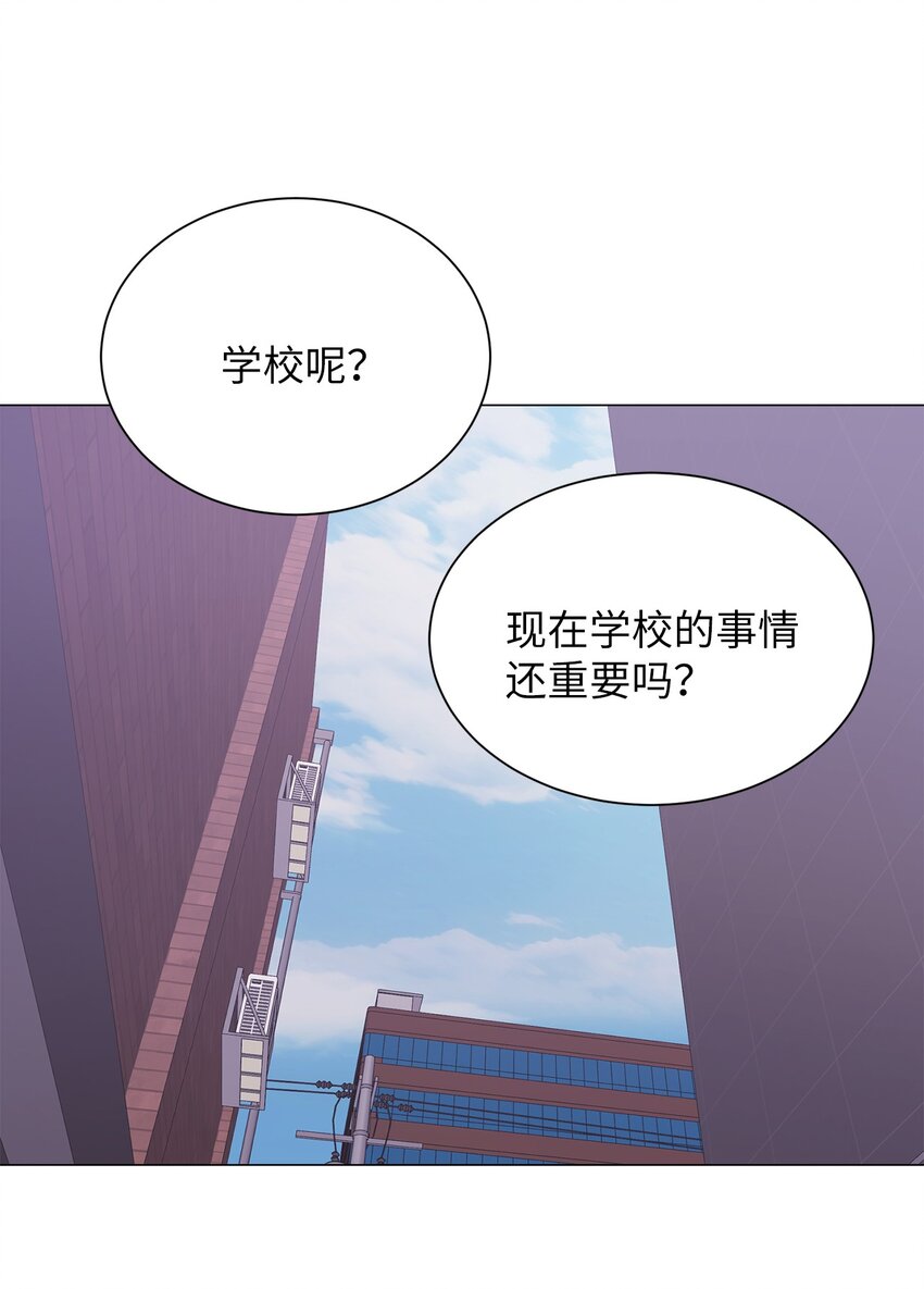 《危语》18 我只是担心姐姐而已 第33页