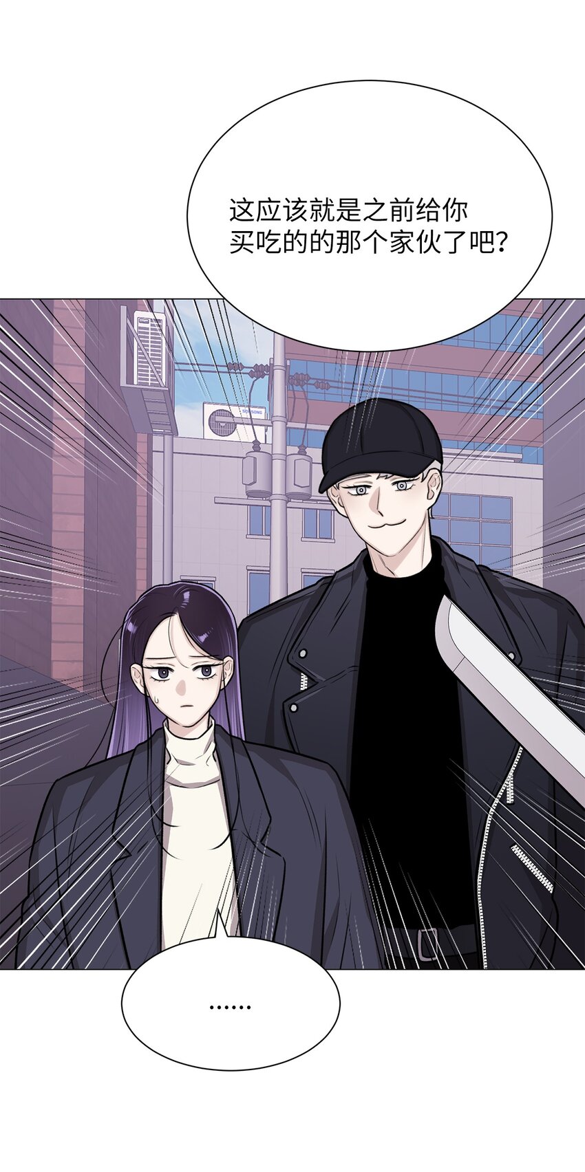 《危语》18 我只是担心姐姐而已 第34页