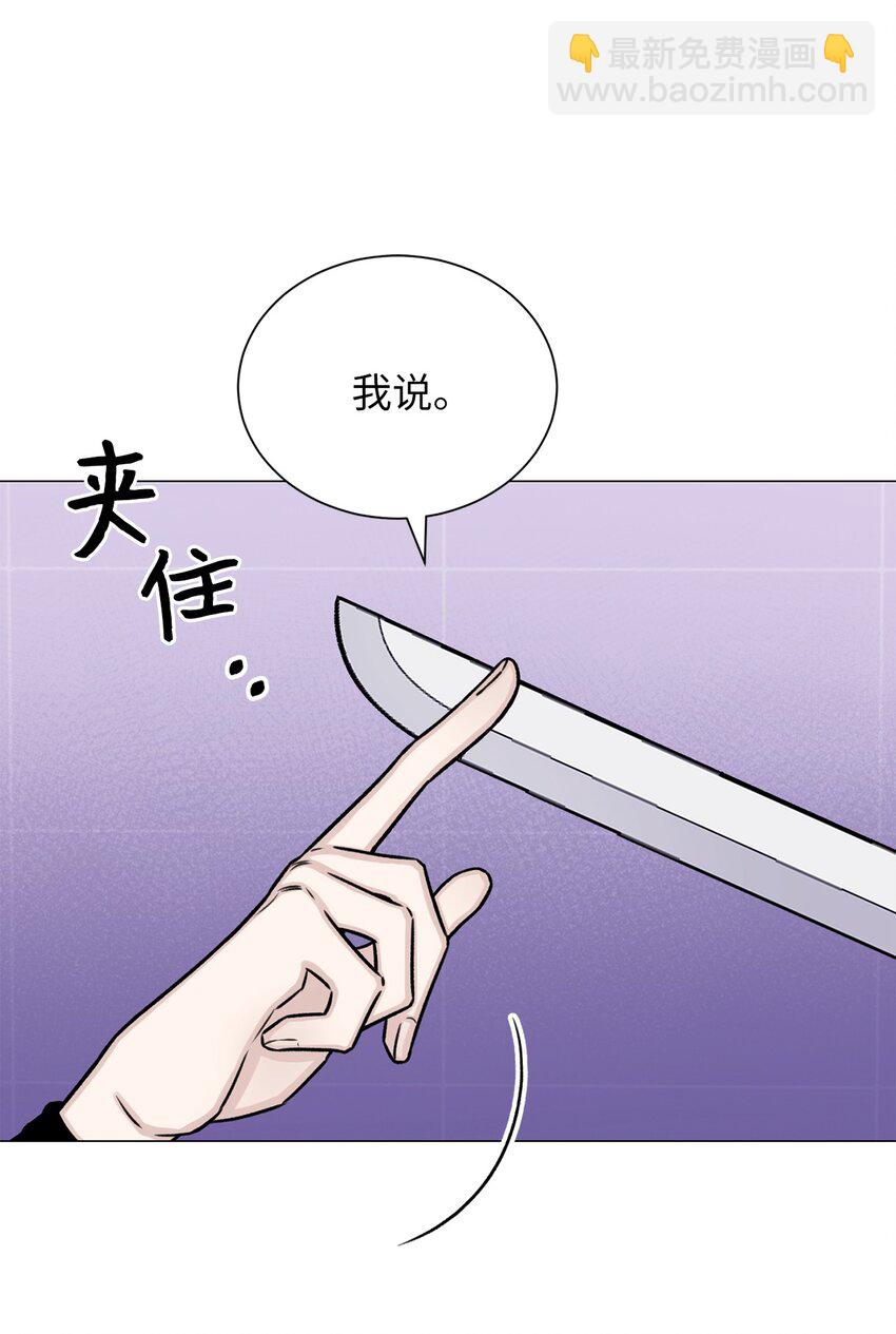 《危语》18 我只是担心姐姐而已 第38页