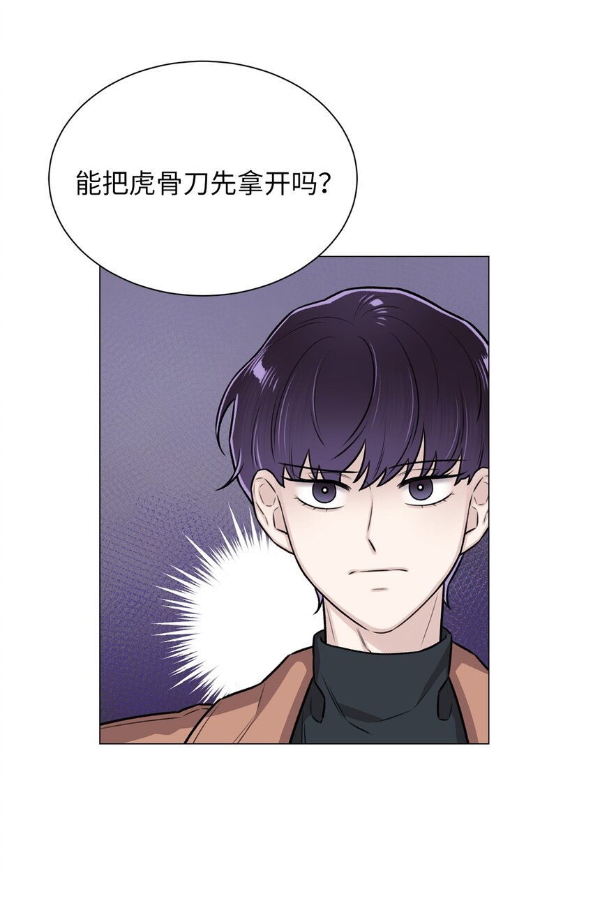 《危语》18 我只是担心姐姐而已 第39页