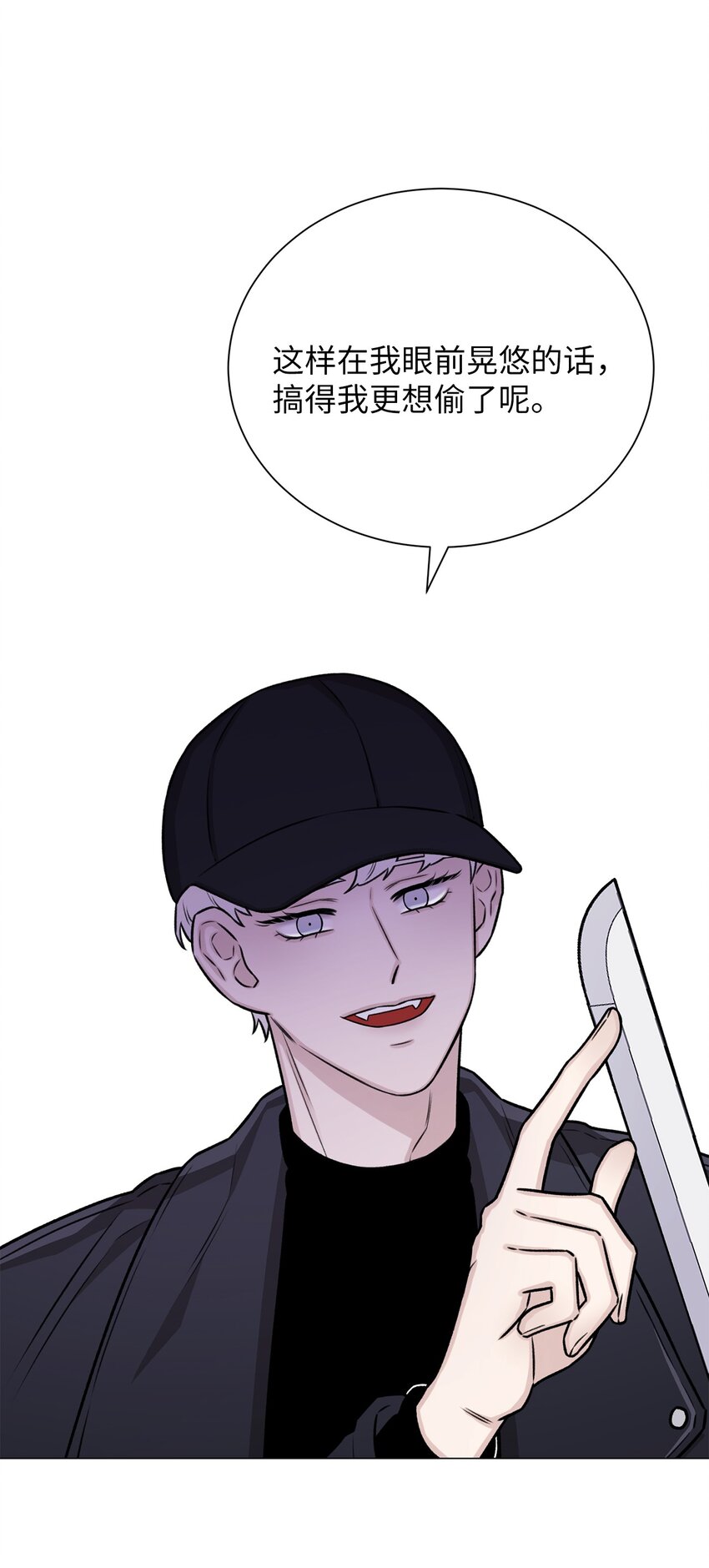 《危语》18 我只是担心姐姐而已 第40页