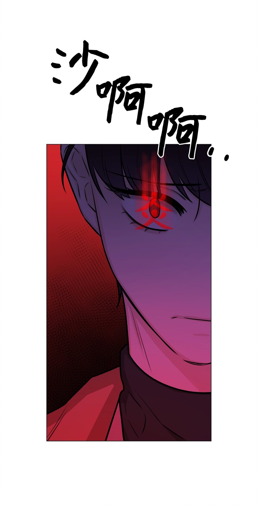 《危语》18 我只是担心姐姐而已 第41页