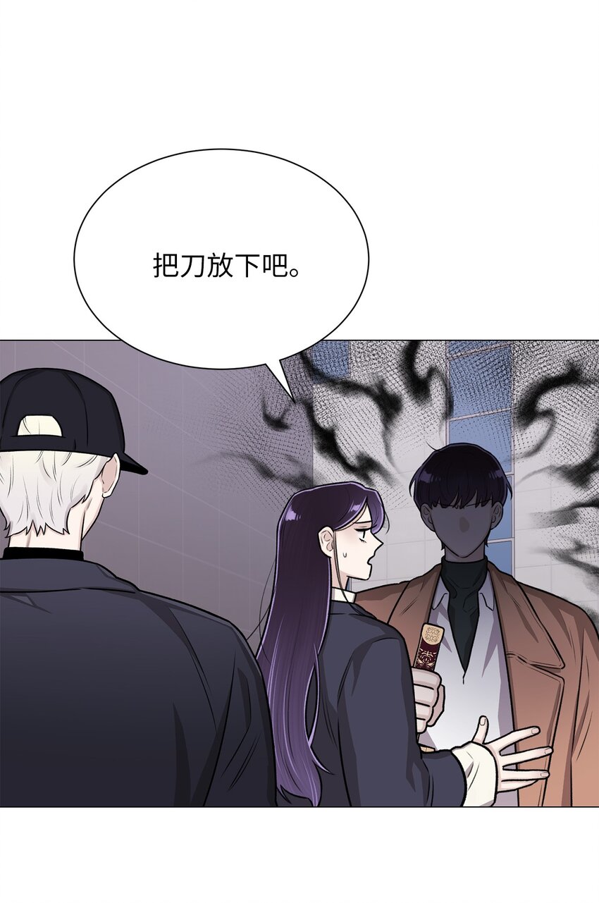《危语》18 我只是担心姐姐而已 第42页