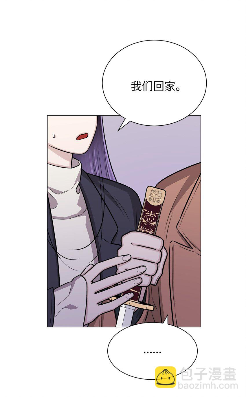 《危语》18 我只是担心姐姐而已 第43页