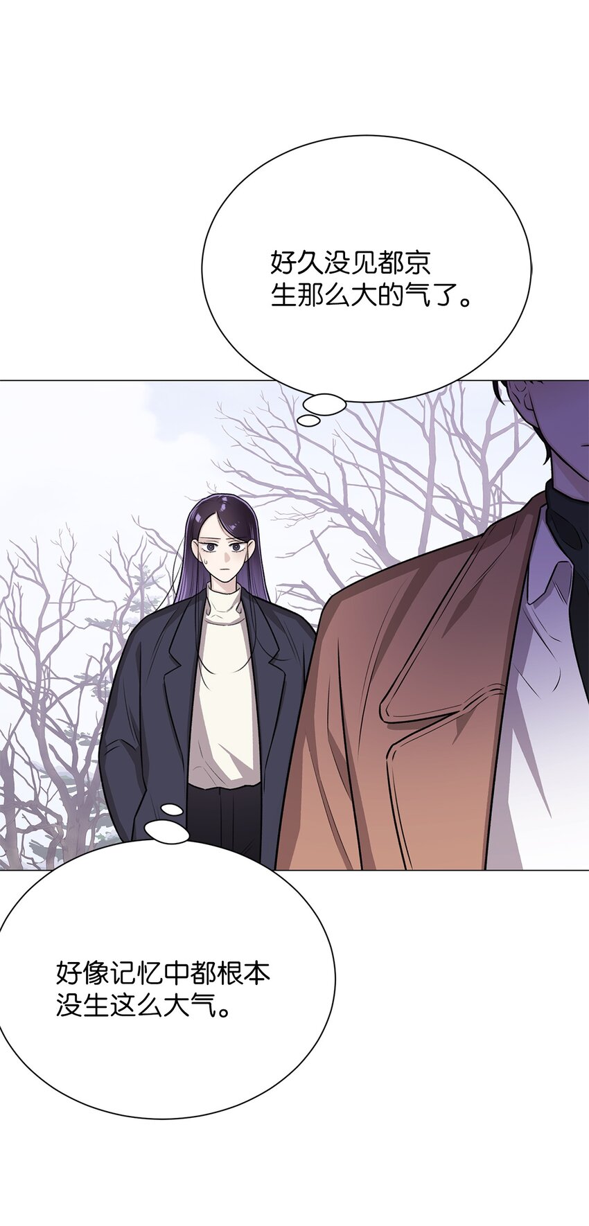 《危语》18 我只是担心姐姐而已 第49页