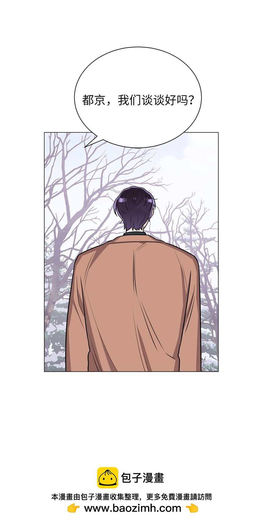 《危语》18 我只是担心姐姐而已 第50页