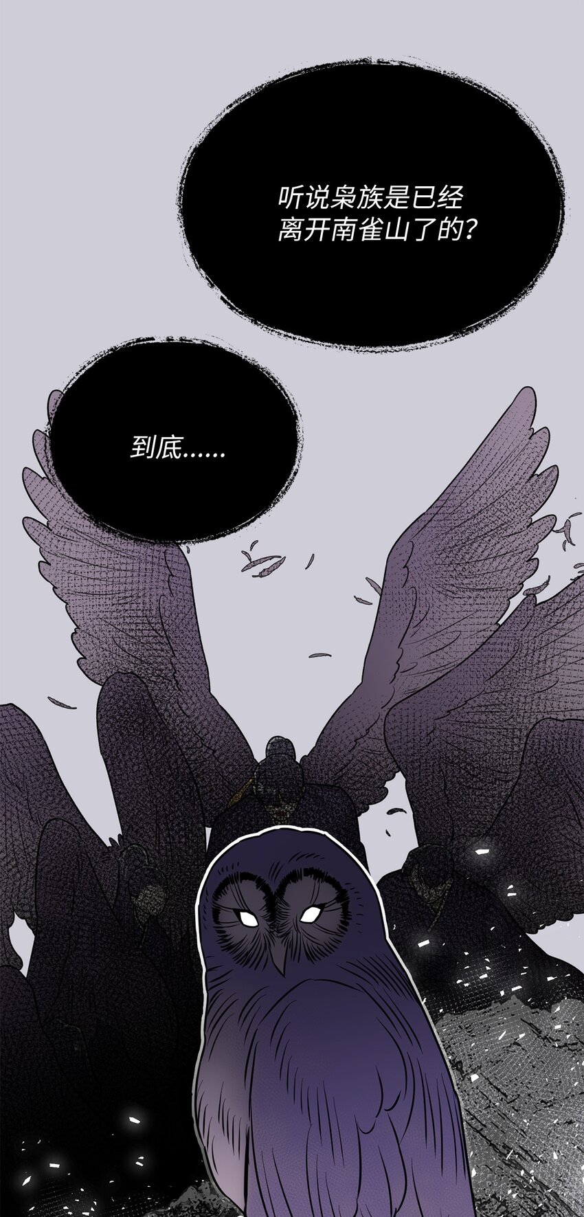 《危语》17 我们一起逃跑吧 第13页