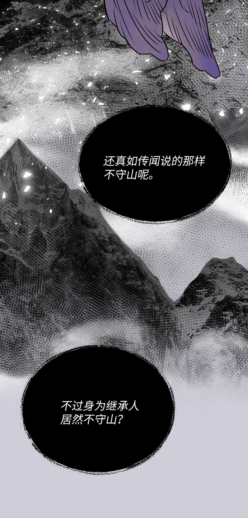 《危语》17 我们一起逃跑吧 第14页