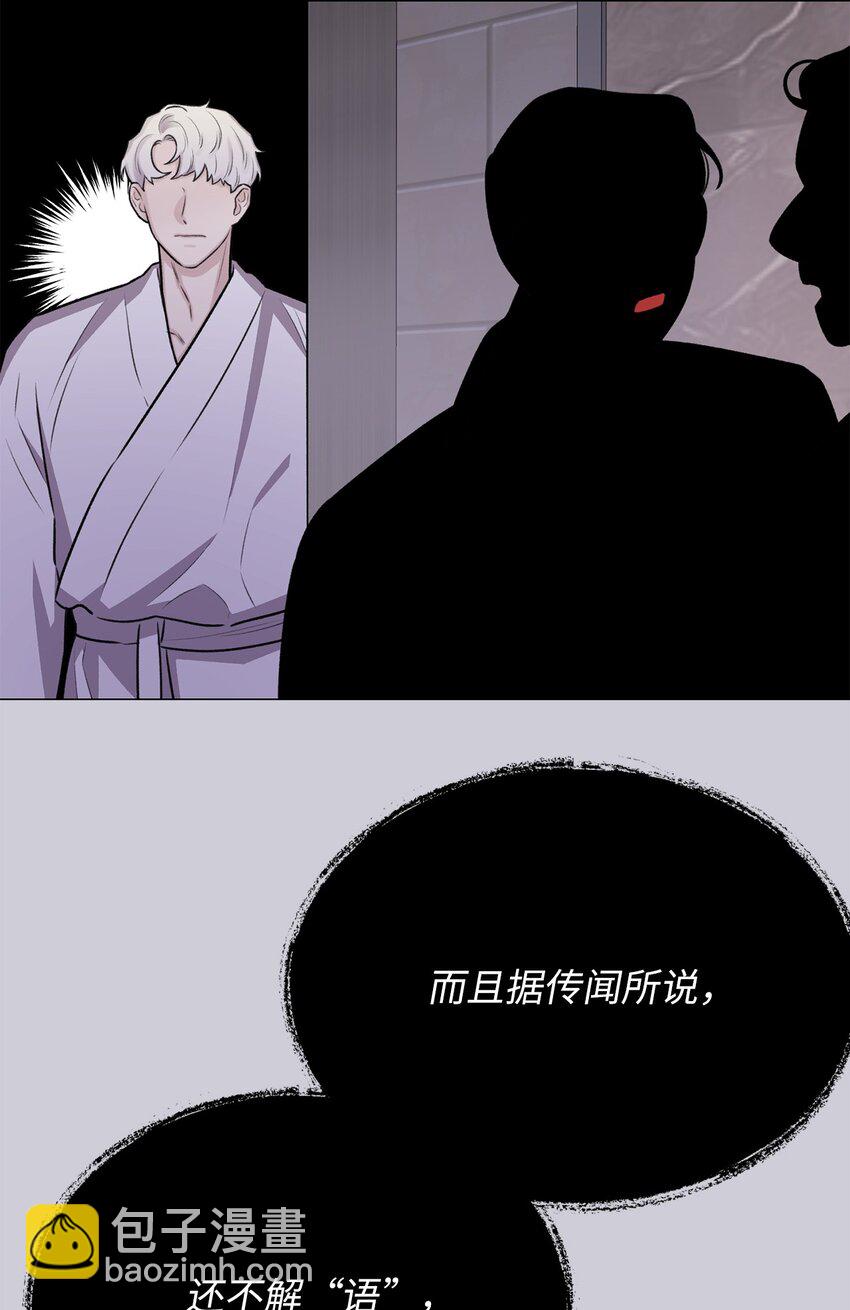 《危语》17 我们一起逃跑吧 第15页