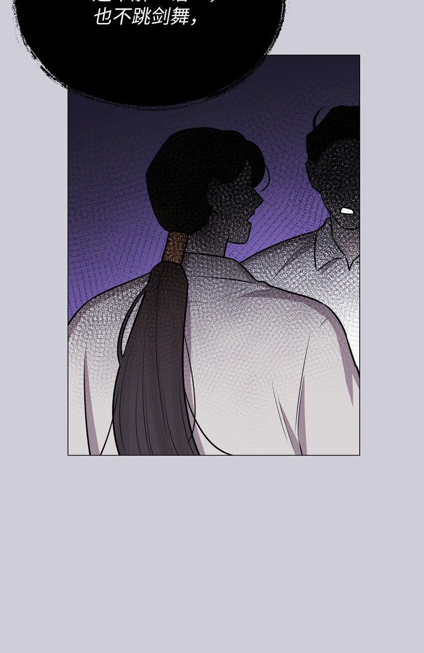 《危语》17 我们一起逃跑吧 第16页