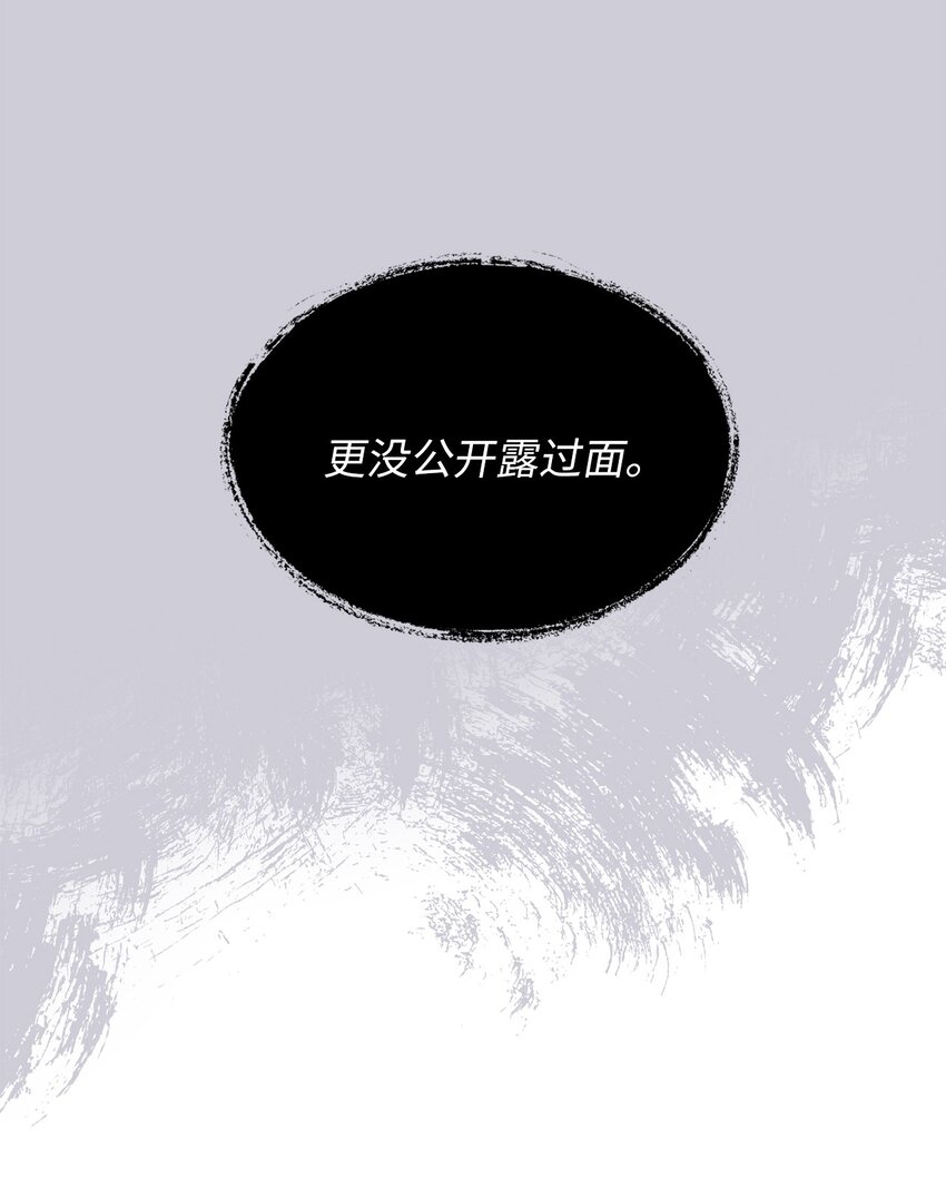 《危语》17 我们一起逃跑吧 第17页