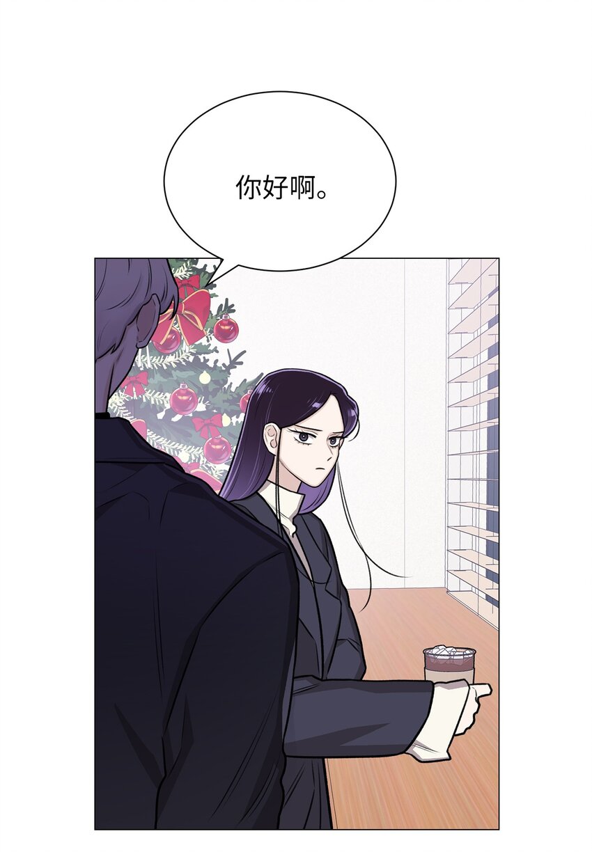 《危语》17 我们一起逃跑吧 第18页