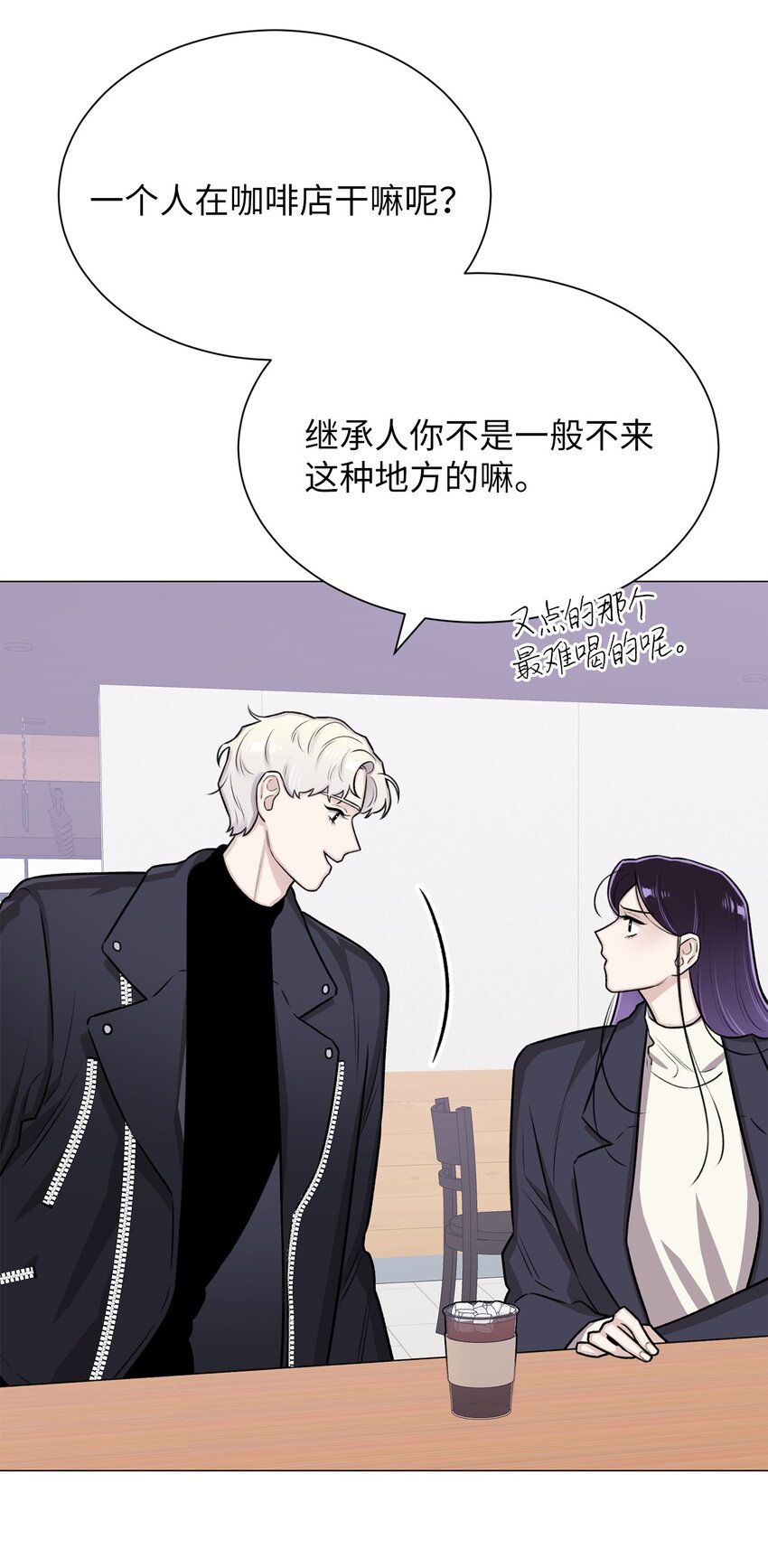 《危语》17 我们一起逃跑吧 第19页