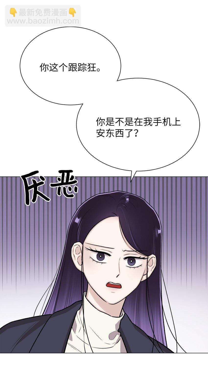 《危语》17 我们一起逃跑吧 第20页