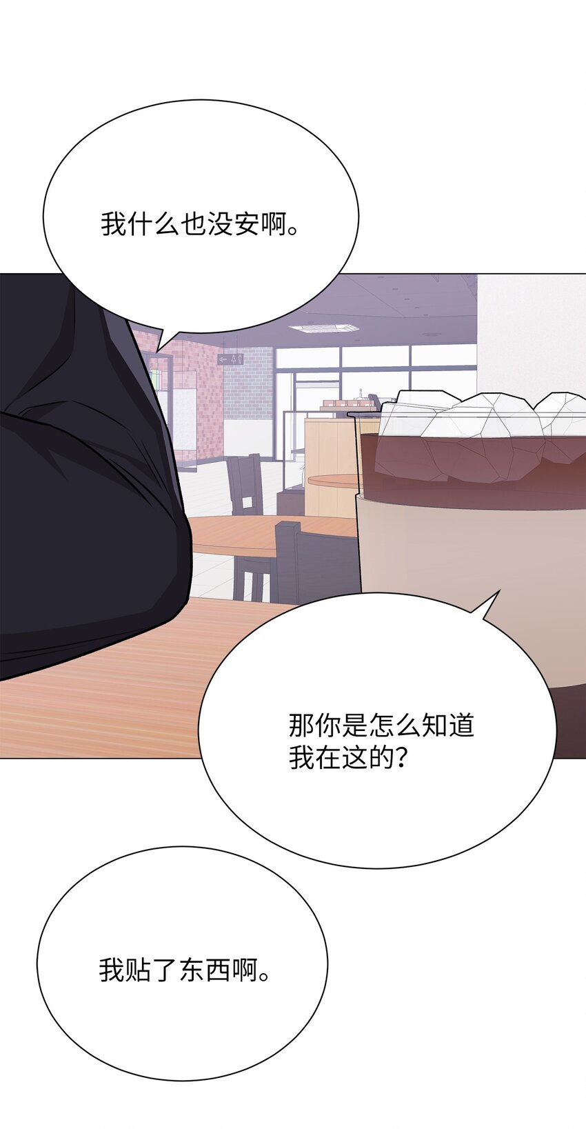 《危语》17 我们一起逃跑吧 第21页