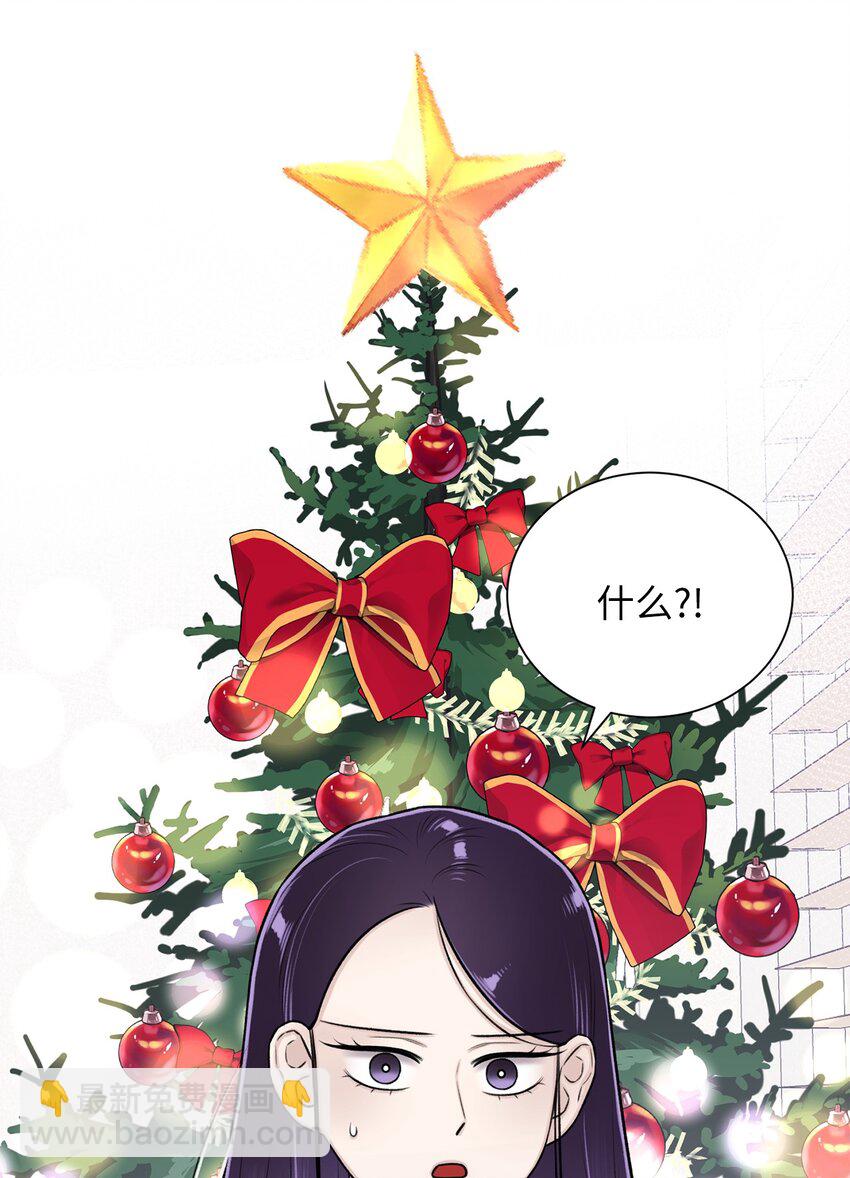 《危语》17 我们一起逃跑吧 第22页