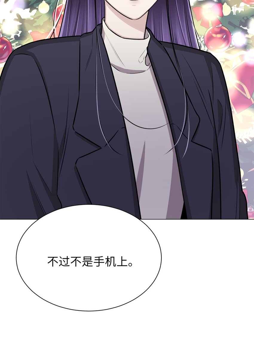 《危语》17 我们一起逃跑吧 第23页