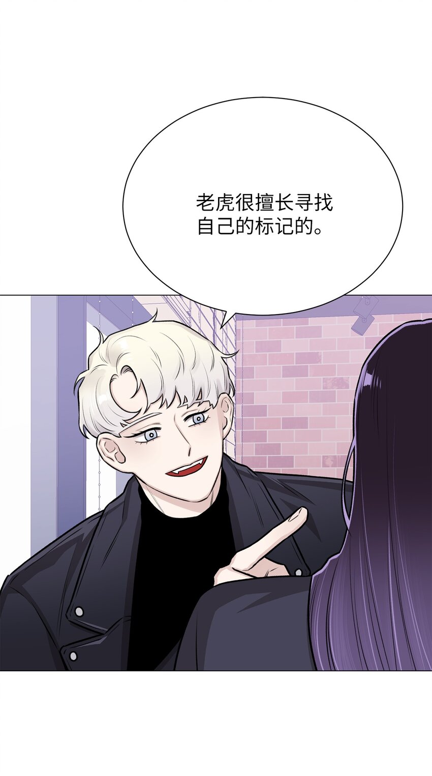 《危语》17 我们一起逃跑吧 第27页
