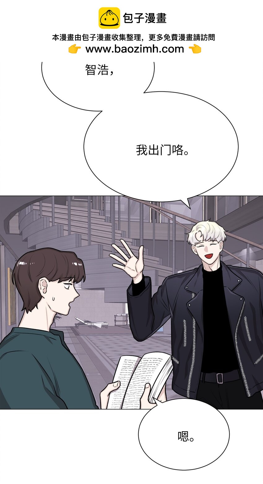 《危语》17 我们一起逃跑吧 第2页
