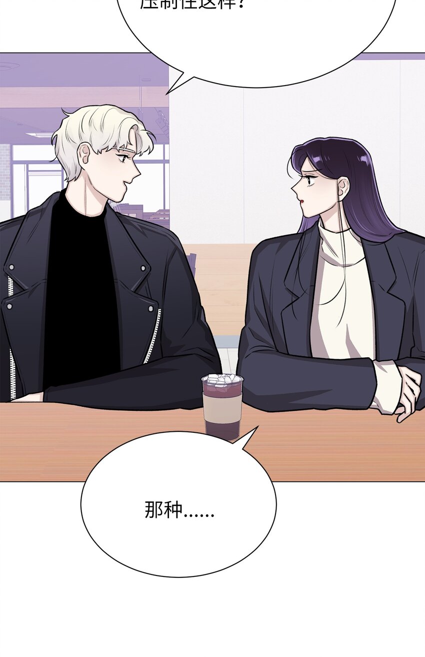 《危语》17 我们一起逃跑吧 第30页