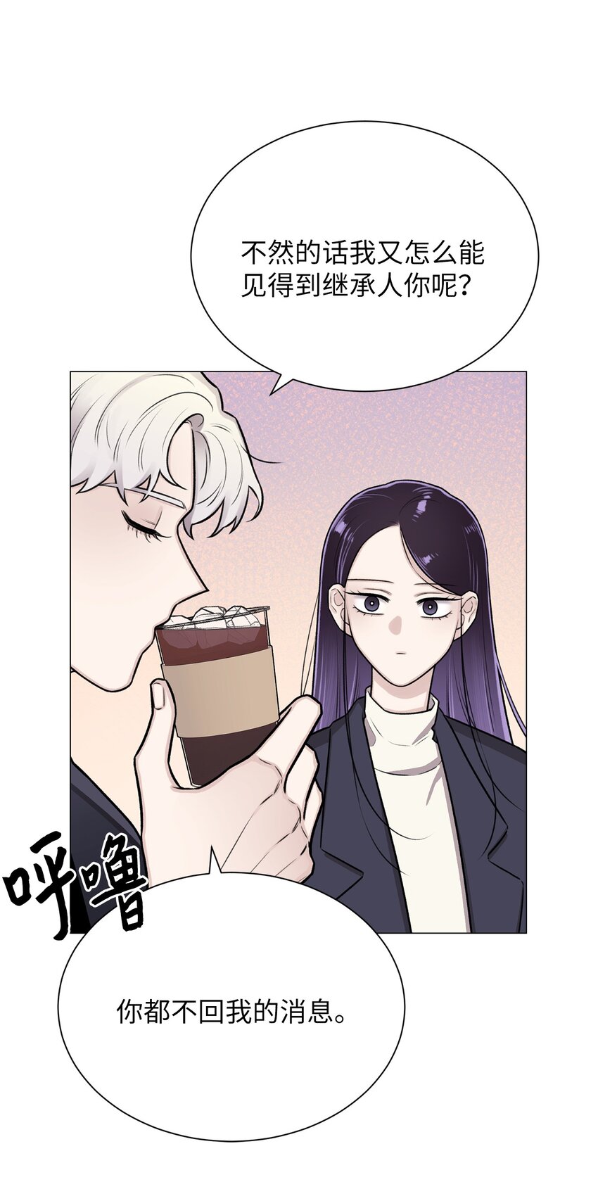 《危语》17 我们一起逃跑吧 第34页