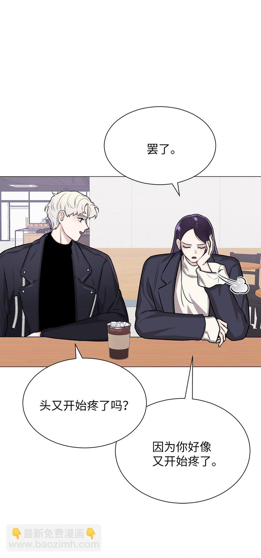 《危语》17 我们一起逃跑吧 第35页