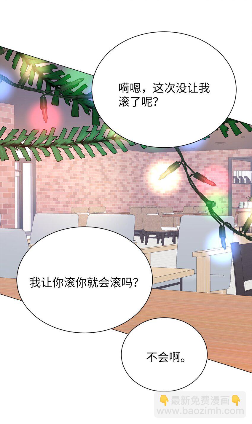 《危语》17 我们一起逃跑吧 第37页