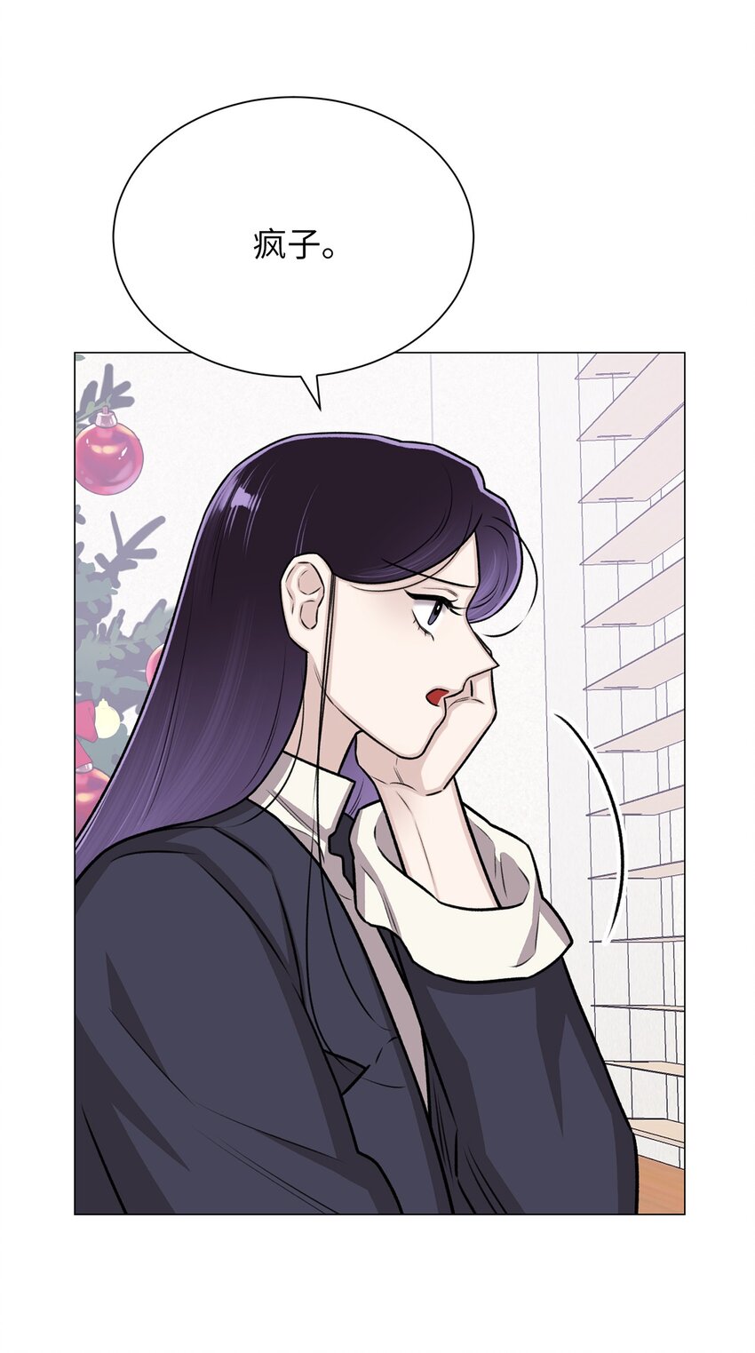 《危语》17 我们一起逃跑吧 第38页