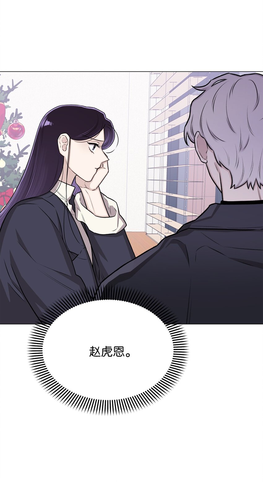 《危语》17 我们一起逃跑吧 第40页