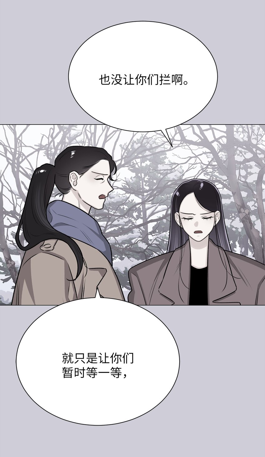 《危语》17 我们一起逃跑吧 第43页