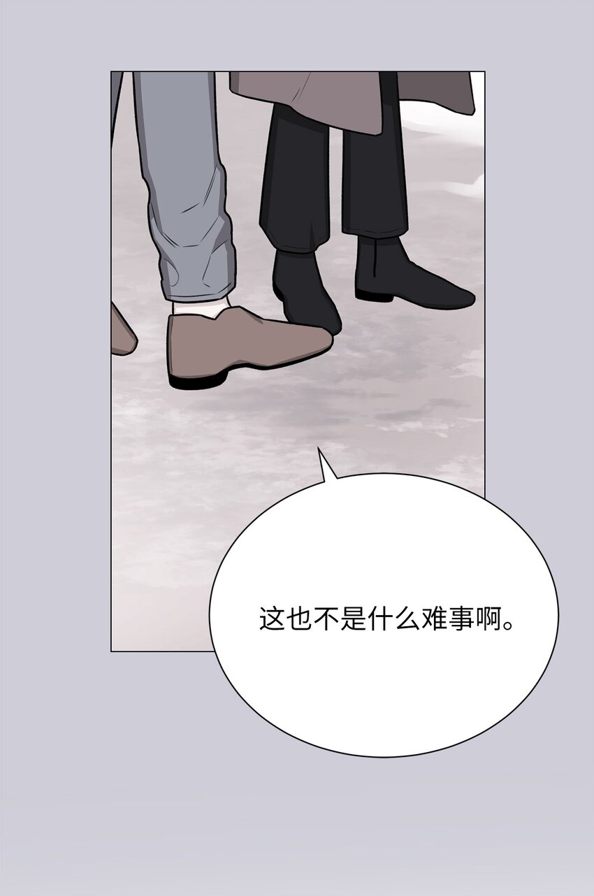 《危语》17 我们一起逃跑吧 第44页