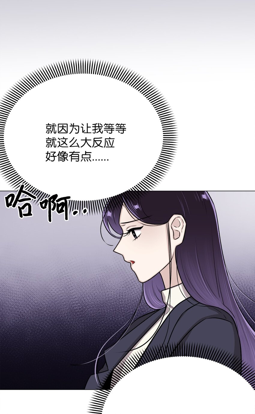 《危语》17 我们一起逃跑吧 第45页