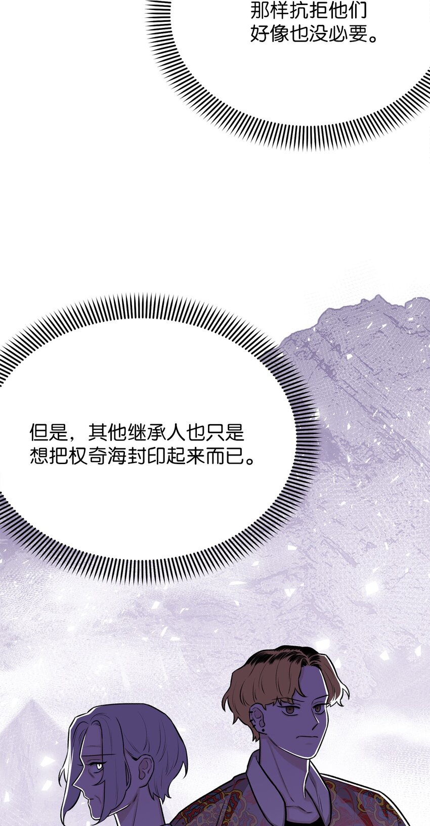《危语》17 我们一起逃跑吧 第46页
