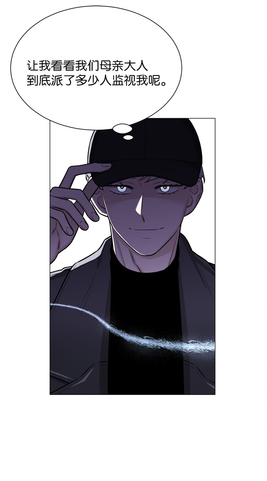 《危语》17 我们一起逃跑吧 第9页