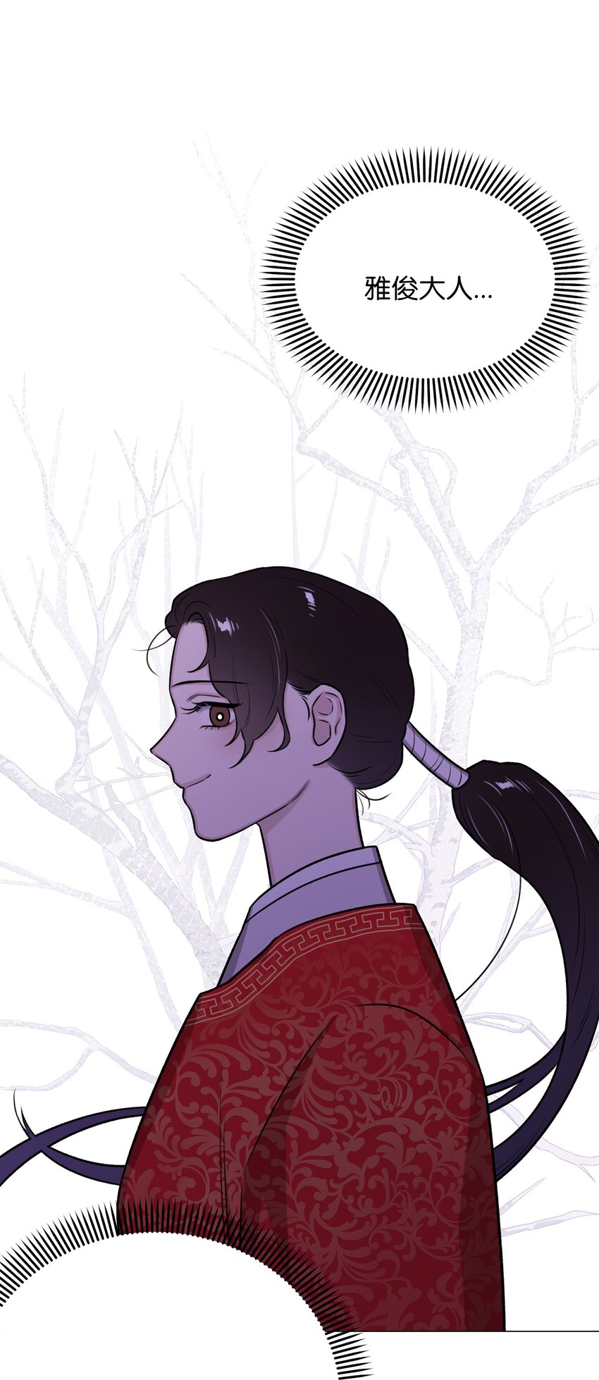 《危语》19 奇怪的人 第13页