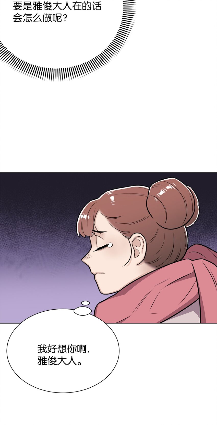 《危语》19 奇怪的人 第14页