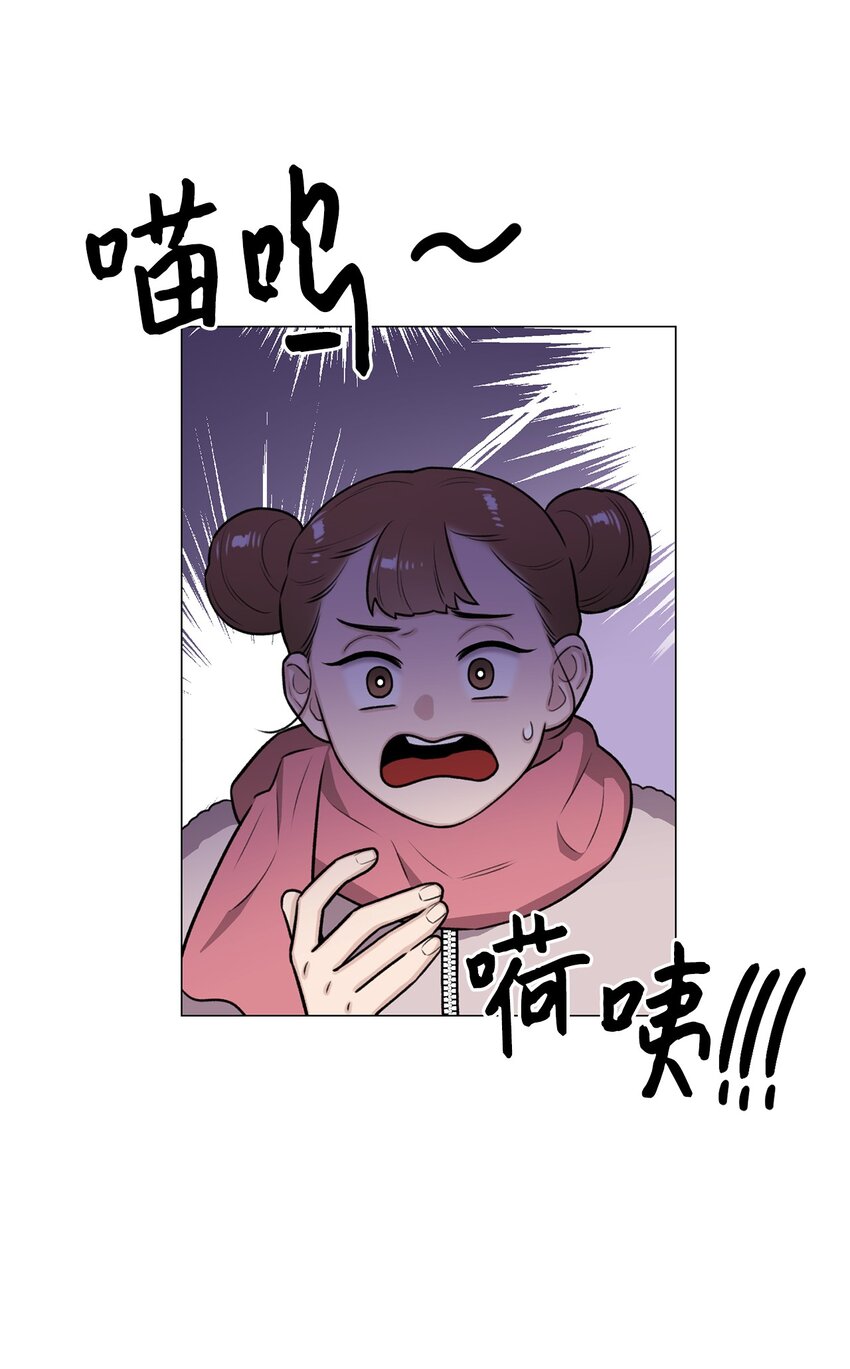 《危语》19 奇怪的人 第16页