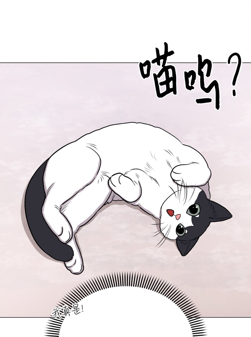 《危语》19 奇怪的人 第20页