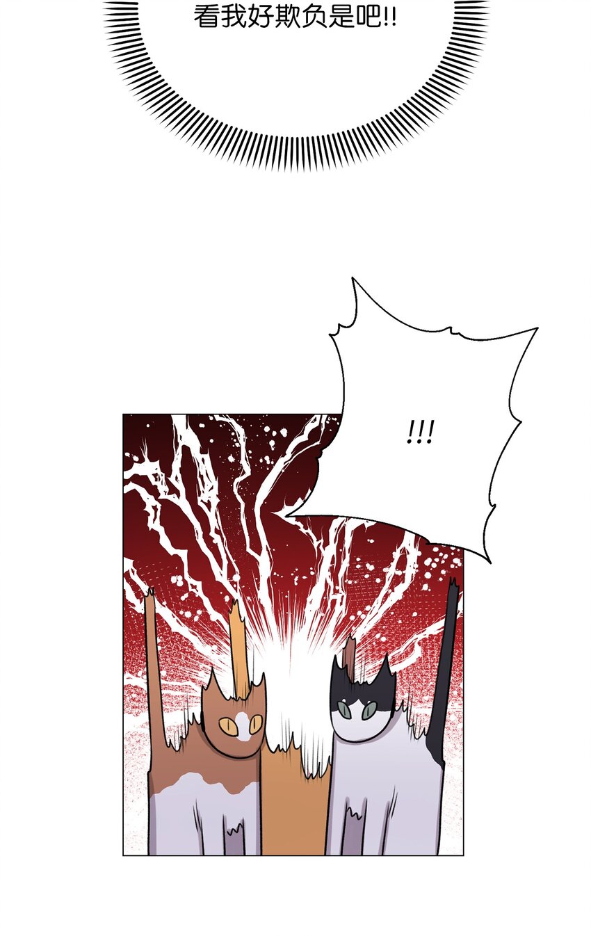 《危语》19 奇怪的人 第21页