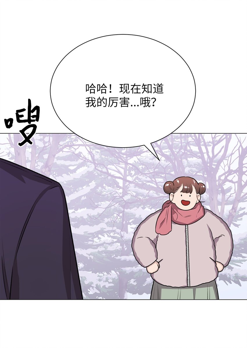 《危语》19 奇怪的人 第23页