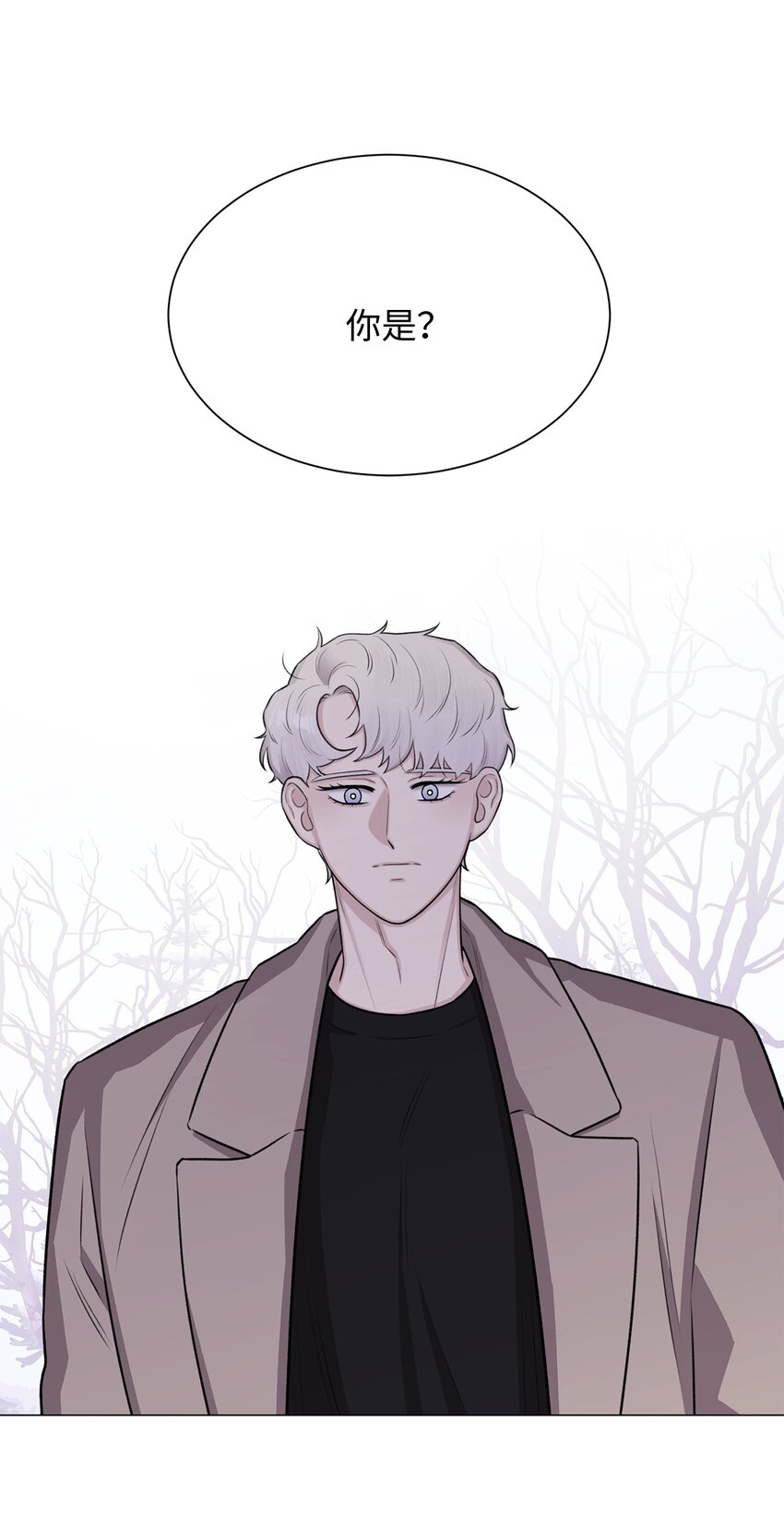 《危语》19 奇怪的人 第24页