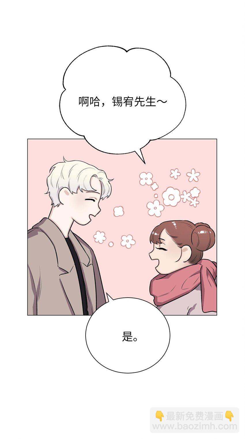 《危语》19 奇怪的人 第28页