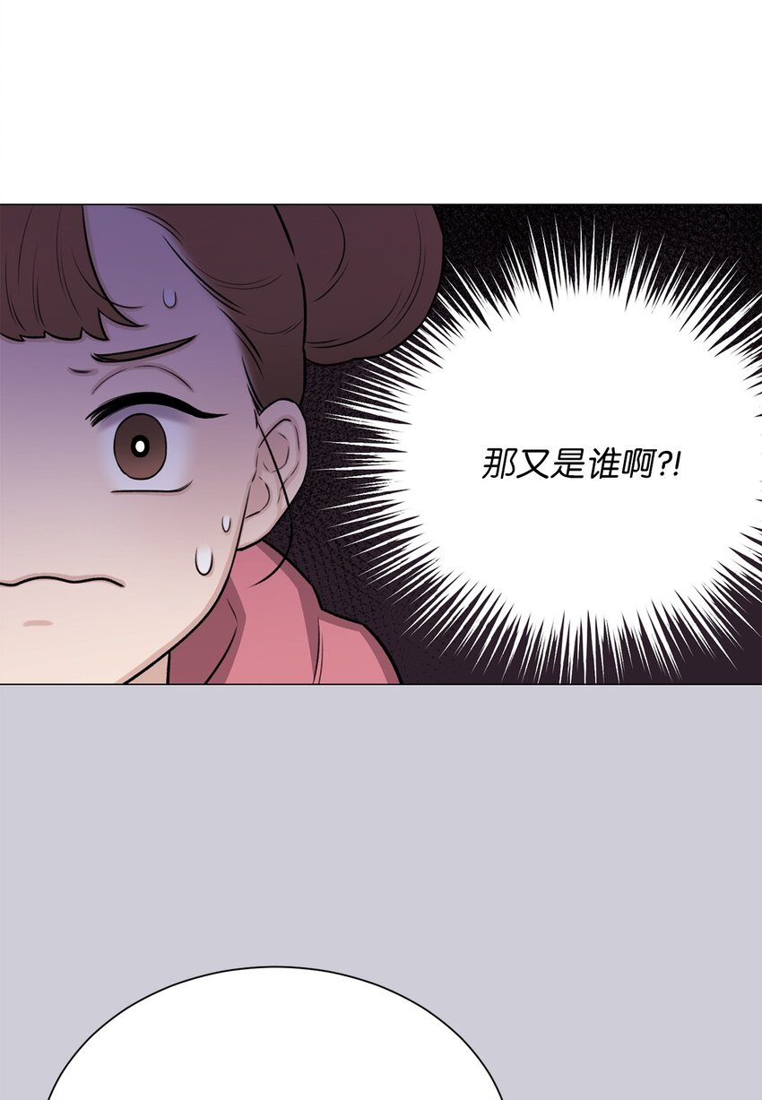 《危语》19 奇怪的人 第29页