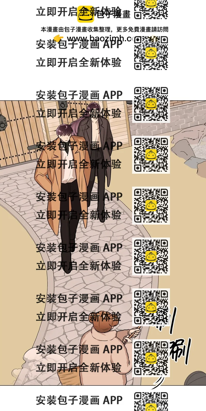 《危语》19 奇怪的人 第2页