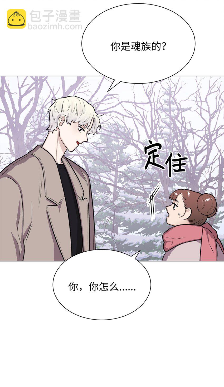 《危语》19 奇怪的人 第33页