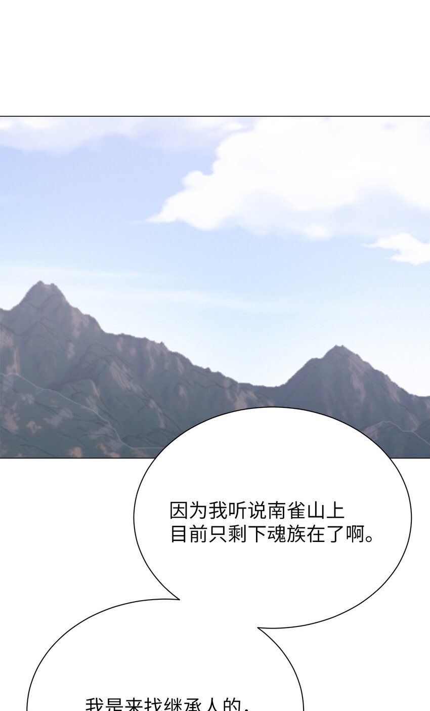 《危语》19 奇怪的人 第34页