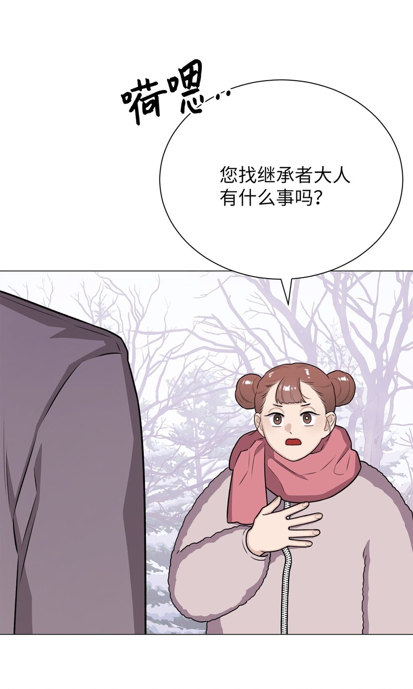 《危语》19 奇怪的人 第37页